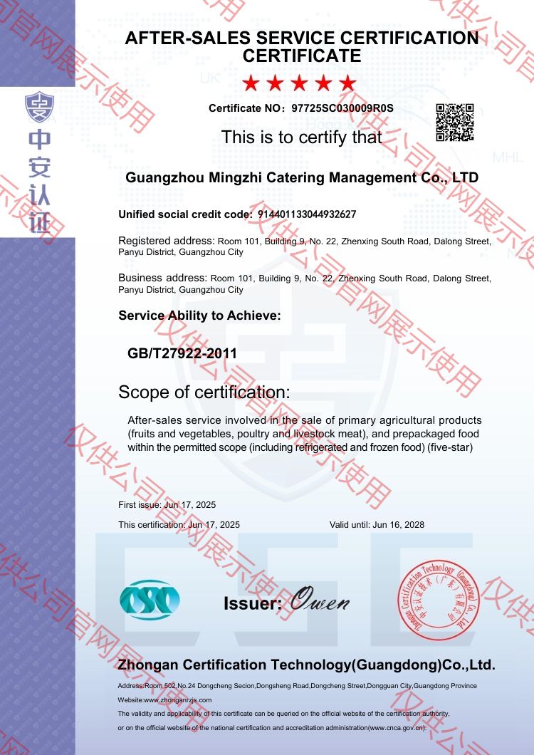 售后服務認證證書英文版