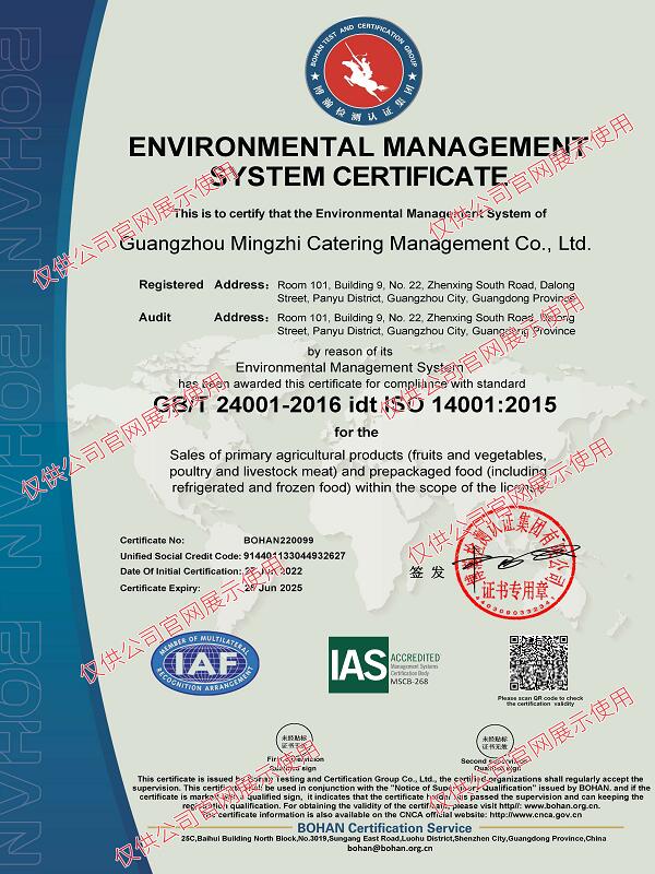 職業健康安全管理體系認證證書證書英文版